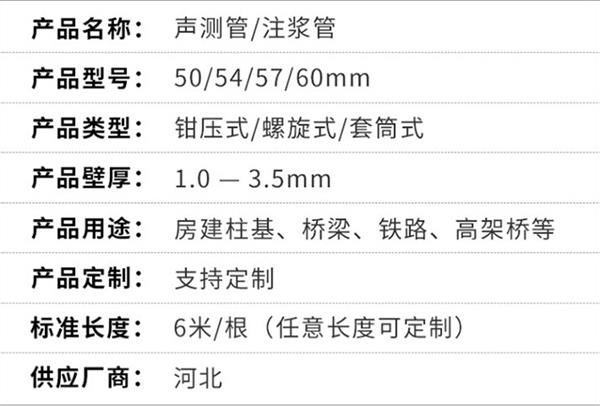 泰州钳压式声测管产品特点概述